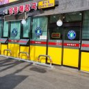 한국에서 두번째 양평 해장국 이미지