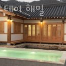 한옥 스테이 해밀 이미지