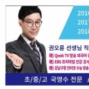 권오륜영어학원