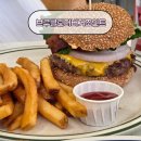 브루클린 더 버거 조인트 (BROOKLYN THE BURGER JOINT) 삼성점 | 삼성코엑스, 봉은사 근처 수제버거 추천 | 브루클린더버거조인트