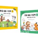 술술 이미지