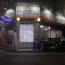 만석정육식당 이미지