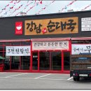 강남 이백 순대국