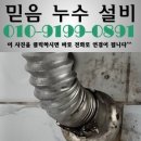 CU김해센텀큐시티점 | 김해 주촌 센텀큐시티 욕실 개수대 마개 안 열려 하수관 트랩 교체로 수리해 드린 후기