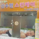 신수민 스킨케어 이미지