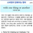 with one thing or another (이런저런 일로) 이미지