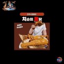 치순이통닭 | 전주옛날통닭 매콤 바삭함이 으뜸 치순이통닭