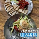 대포면옥 이미지