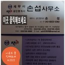 챗 GPT보다 확실한 한 마디, 손 섭 세무사 사업용 대지 판별 꿀팁 3가지!