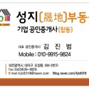 성지공인중개사사무소 이미지