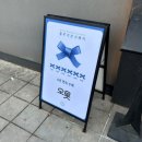 오롯 | 공덕 이자카야 블루리본 맛집 | 오롯 로바타 점심 후기