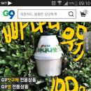 *마켓G9앱 첫구매고객 바나나우유100원~ 이미지