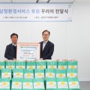 ㈜삼정환경 이미지