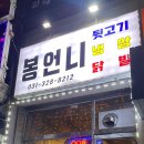 봉언니뒷고기 이미지
