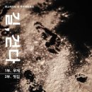 소극장 길을걷다 네이버블로그