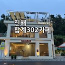 행암로314번길 이미지