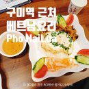세븐일레븐 구미원평분수점
