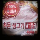 진짜배기119 이미지