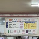 금성쭈꾸미 이미지