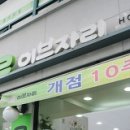 이브자리코디센 - 천안시 서북구 천안대로 1508 | 이브자리코디센