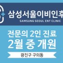서울이비인후과병원 이미지