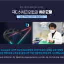 닥터허치과의원 이미지