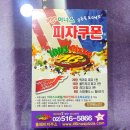 46 이너스 피자 이미지