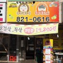홈플러스익스프레스양주 이미지