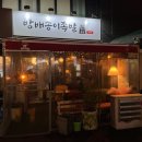 방배 송이족발 | 방배 족발 맛집 송이족발 솔직후기 카페골목 주차