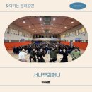 이천고등학교 | [서나무컴퍼니]찾아가는 문화공연 뮤지컬팀 : 이천고등학교 안중근일대기 공연