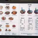 길따라 소주방 이미지