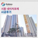 신중경로당 | 시흥 네이처포레 LG휘센 시스템에어컨 4대 시공사례