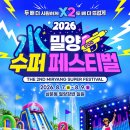 밀양 세계일보