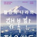 행복한나라 문고 이미지