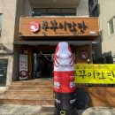 쭈꾸미한판 이미지