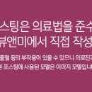 압구정뷰앤미의원 이미지