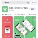 멍타냥 | [정보] 카카오티 펫택시 내돈내산 이용 후기(고양이) / 펫택시 종류 알아보기
