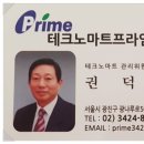 프라임부동산중개사무소 이미지
