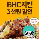 BHC 이미지
