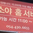 미소야김천로제니아점