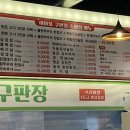 구판장식당 이미지
