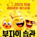 리치리치 페스티벌 이미지