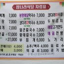 참나라식당 네이버블로그