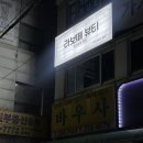 수원 인계동 속눈썹연장 잘하는 곳 라보떼뷰티 펌포인트연장 후기