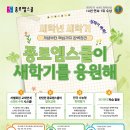 종로엠스쿨신창학원 이미지