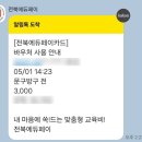 문구방구전주