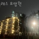 세광교회 옆 | 광주요양원 노블레스 요양원 추천