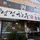 자연청정한우 이미지
