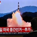 N. Korea fires suspected long range missile 이미지