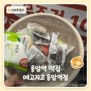 메고지고떡창고광명사거리역점 | 응암역 떡집 메고지고 | 11개 만원 떡 후기, 종류 다양해서 좋아요